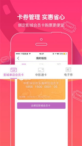中国电影通1