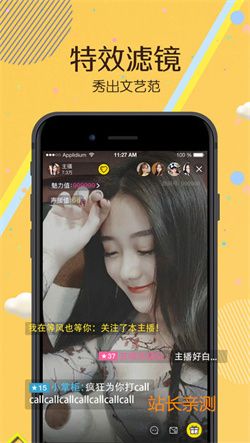 小愛(ài)直播間app V4.3最新版截圖1