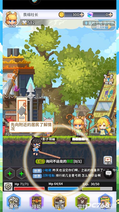 枫叶岛手游