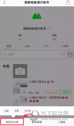 微商相册