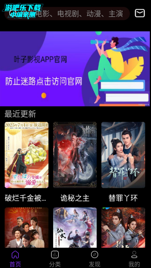 叶子影视免费版最新版2025