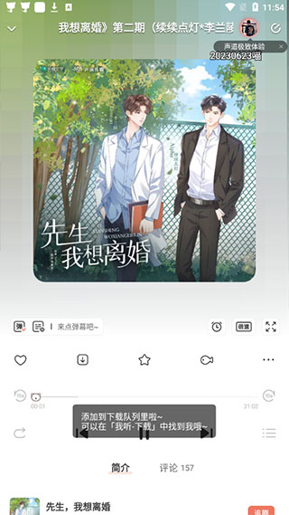 怎么下载音频到本地截图2