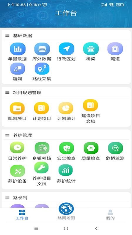 数字养护手机版