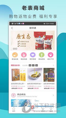 赣邻通APP