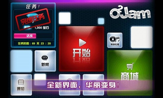 劲乐团单机版手机游戏下载