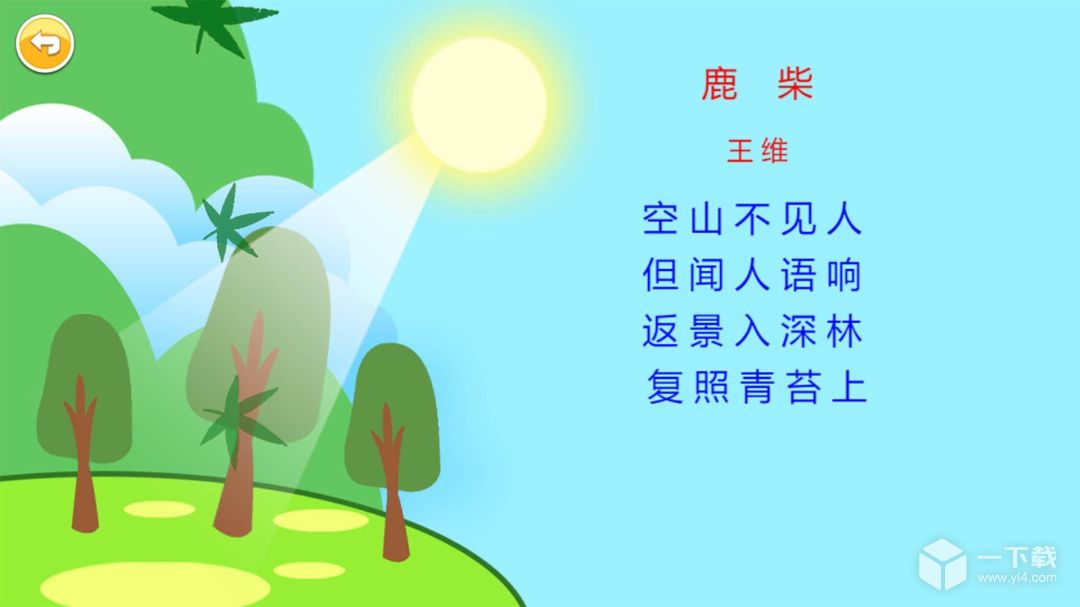 恐龙识字 v3.298.46i最新版下载
