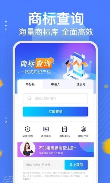 商标查询注册3