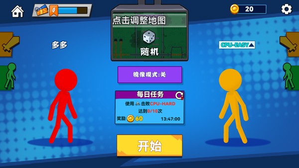决斗火柴人2正版