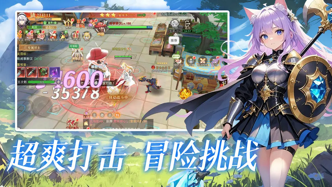 龙之战歌