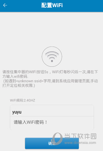 蜂电电表APP下载