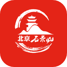 北京石景山手机软件