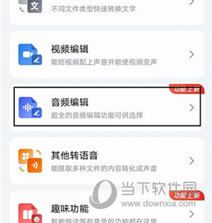 配音工厂怎么用