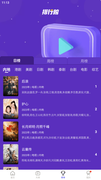 花海视频电视剧截图