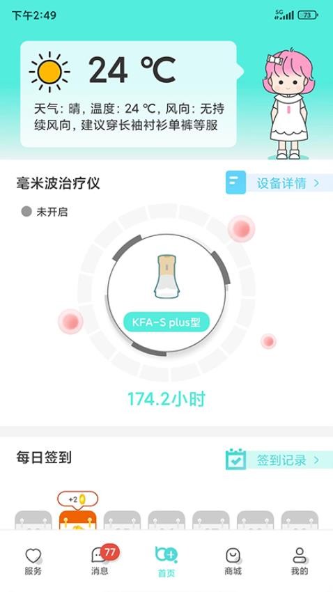 毫米十APP v1.0.46.1