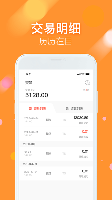 微掌铺 v3.3.9