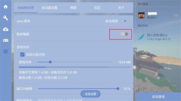 我的世界烦人的村民5.0整合包