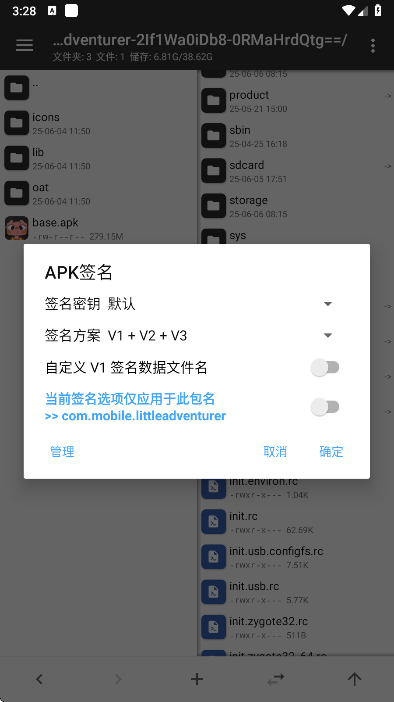 mt管理器2025最新版下载