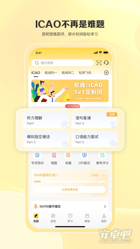 飞行之翼截图1