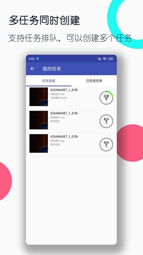 全能格式转换工厂免费版 v3.3.0