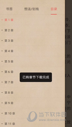 掌阅官方免费下载