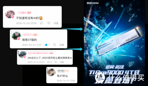 许愿成功！致态Gen 5“盘王”TiPro9000终于迎来4TB版本