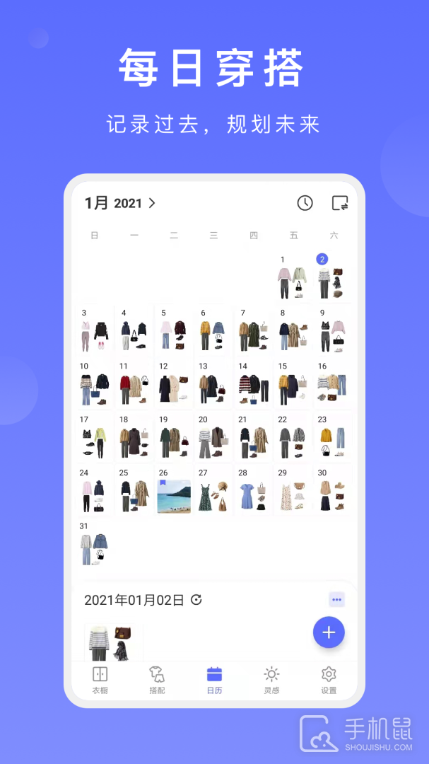 尽简衣橱 v2.7.0