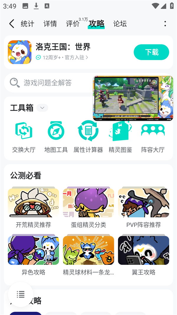 使用教程截图5