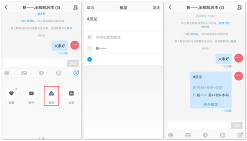 welink红色版6