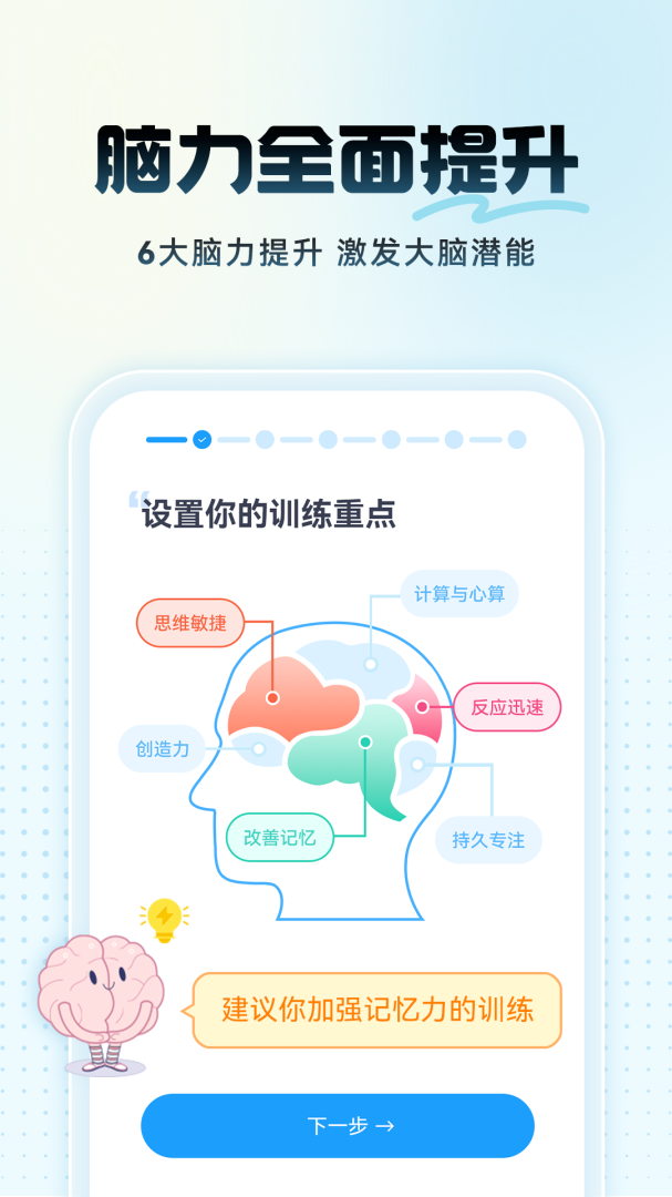 未来之光 v4.39.0