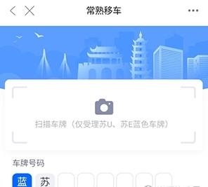 怎么移车配图2