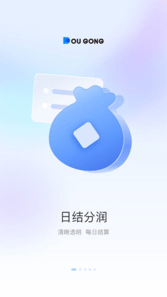 斗拱管家安卓版 v1.3.4
