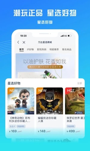 万达电影手机客户端 v9.1.4