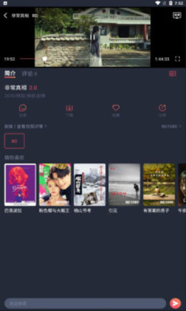 佩奇影视App2023最新版