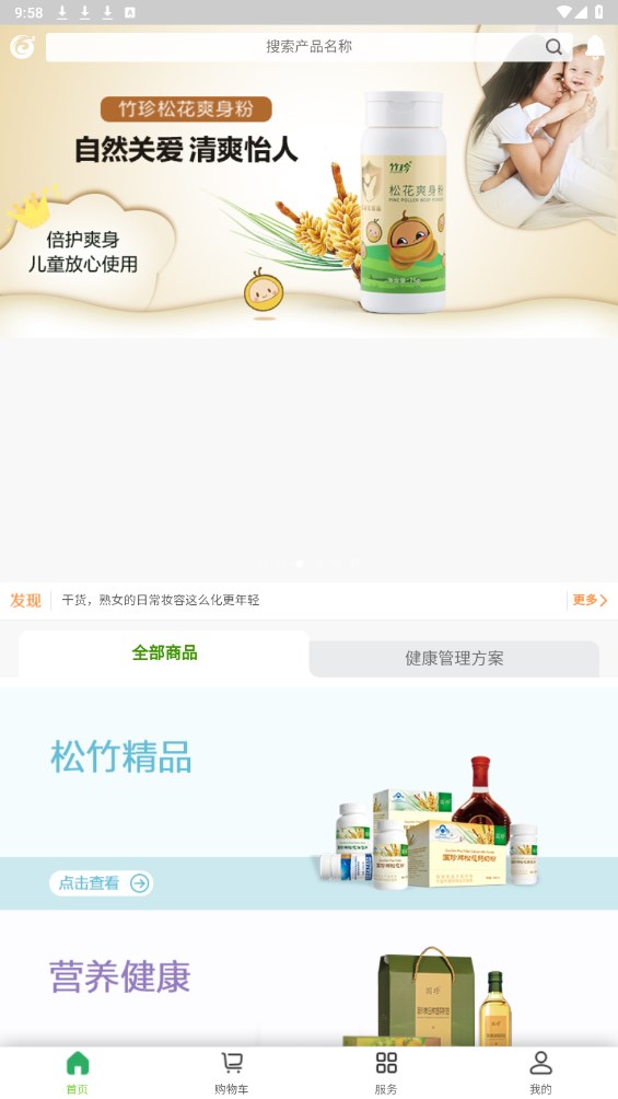 国珍在线最新版本