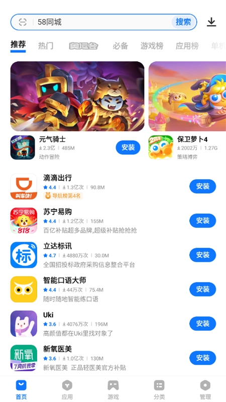 vivo应用商店app官方最新版本2024