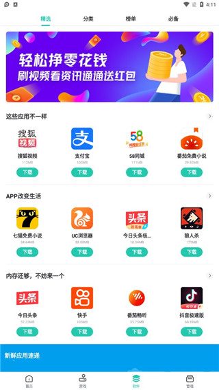 PP助手