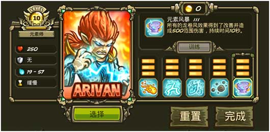 王国保卫战起源Lsi版