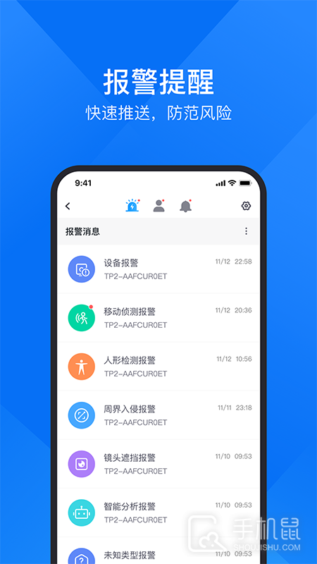 云视通 v10.6.18
