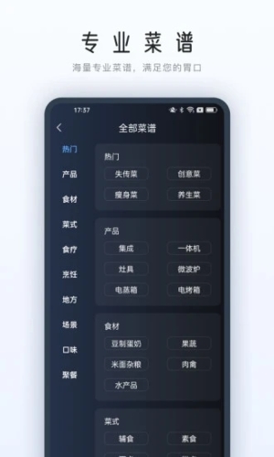 ROKI智能烹饪APP v5.3.7