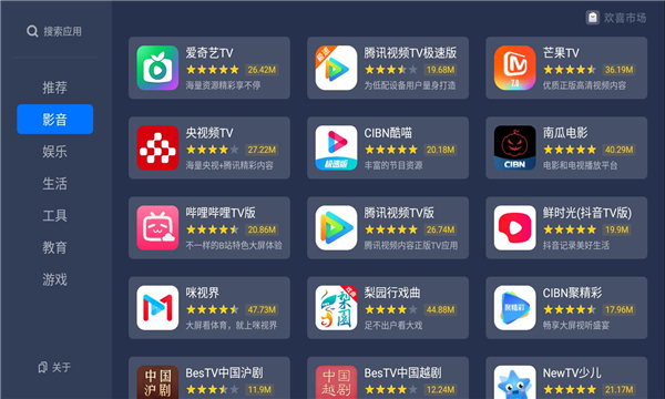 欢喜市场 v1.0.0_3f4be90安卓版下载