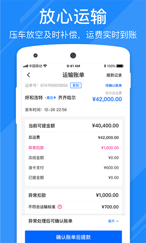 Ӻappv6.72.1