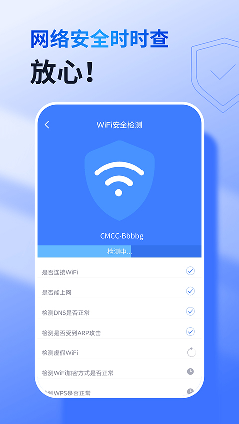 360免费wifi v8.1.9