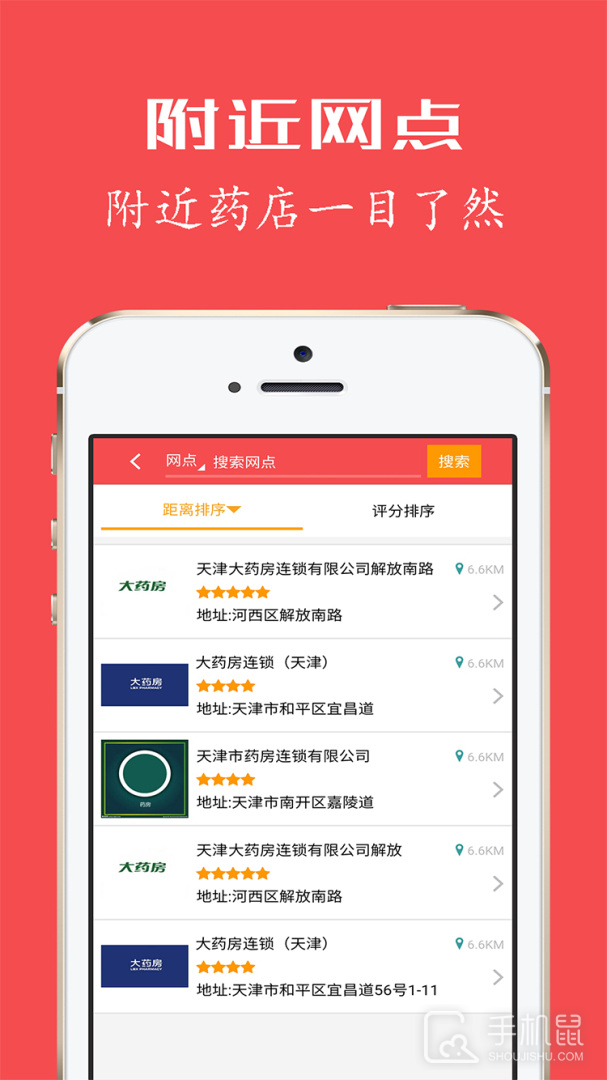 健康优加 v3.6.2