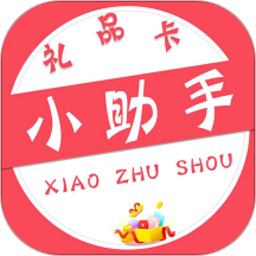 小助手
