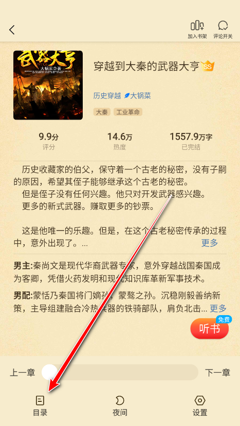 飞牛免费版app最新版本