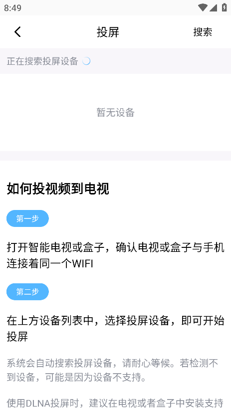 聚影视软件手机版
