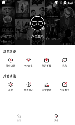 聚集影院大全截图1