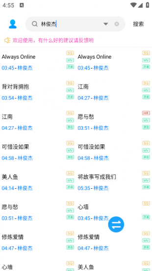 歌词适配app免费版