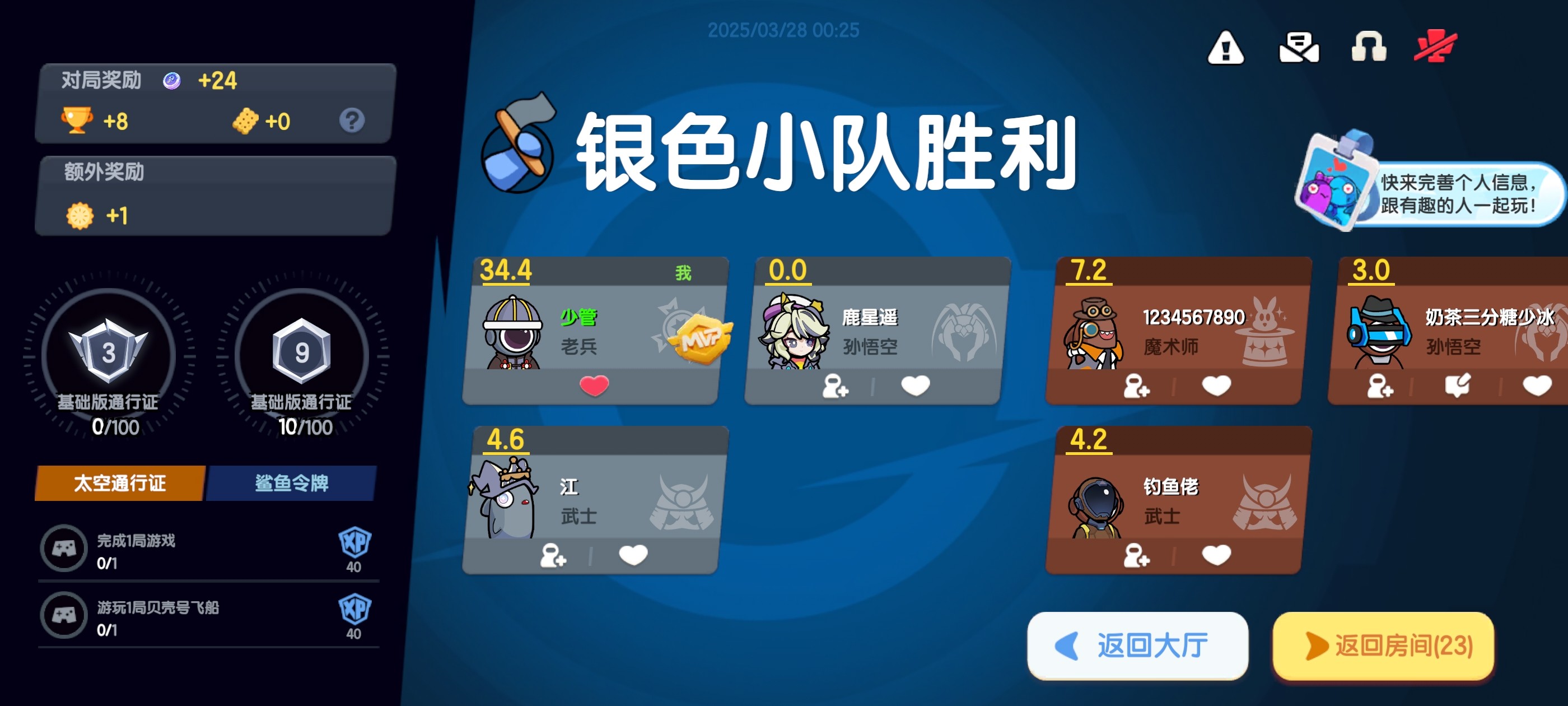 太空杀太空轮盘版