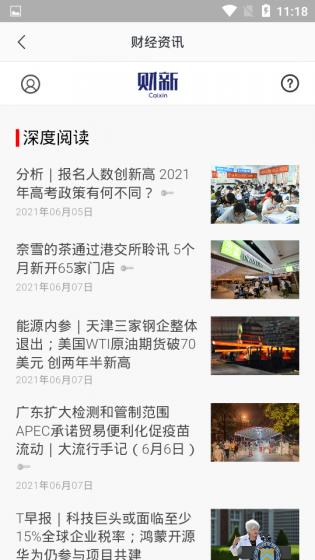邮箱大师